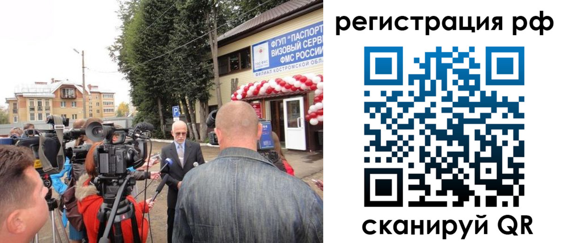прописка для школы в Яхроме