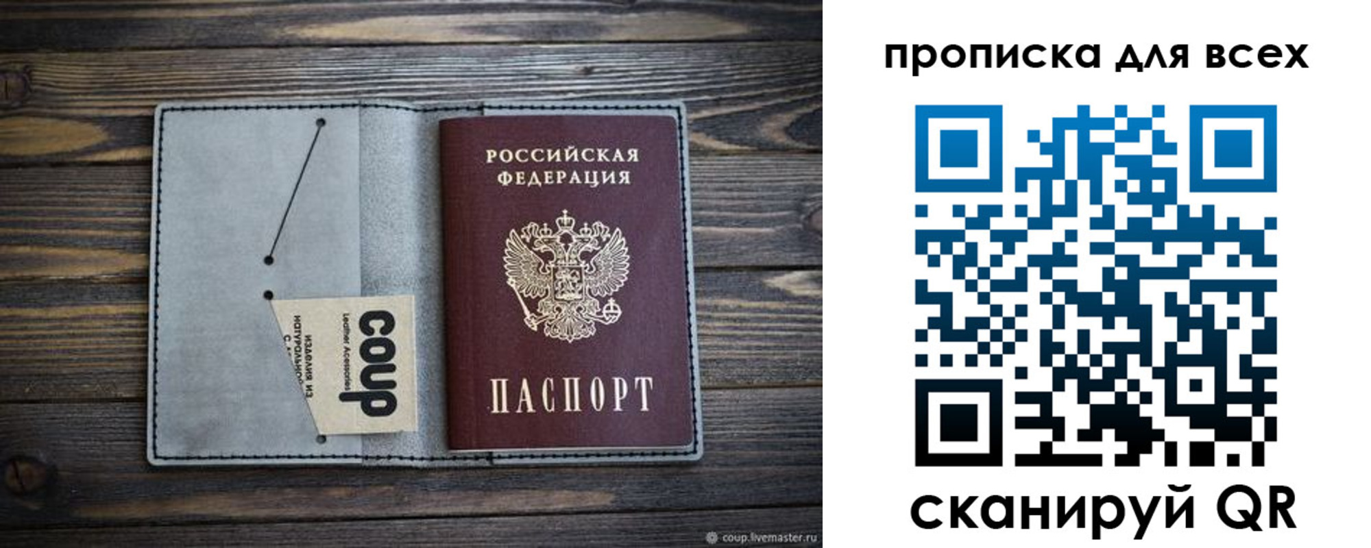 временная регистрация надежно в Яхроме