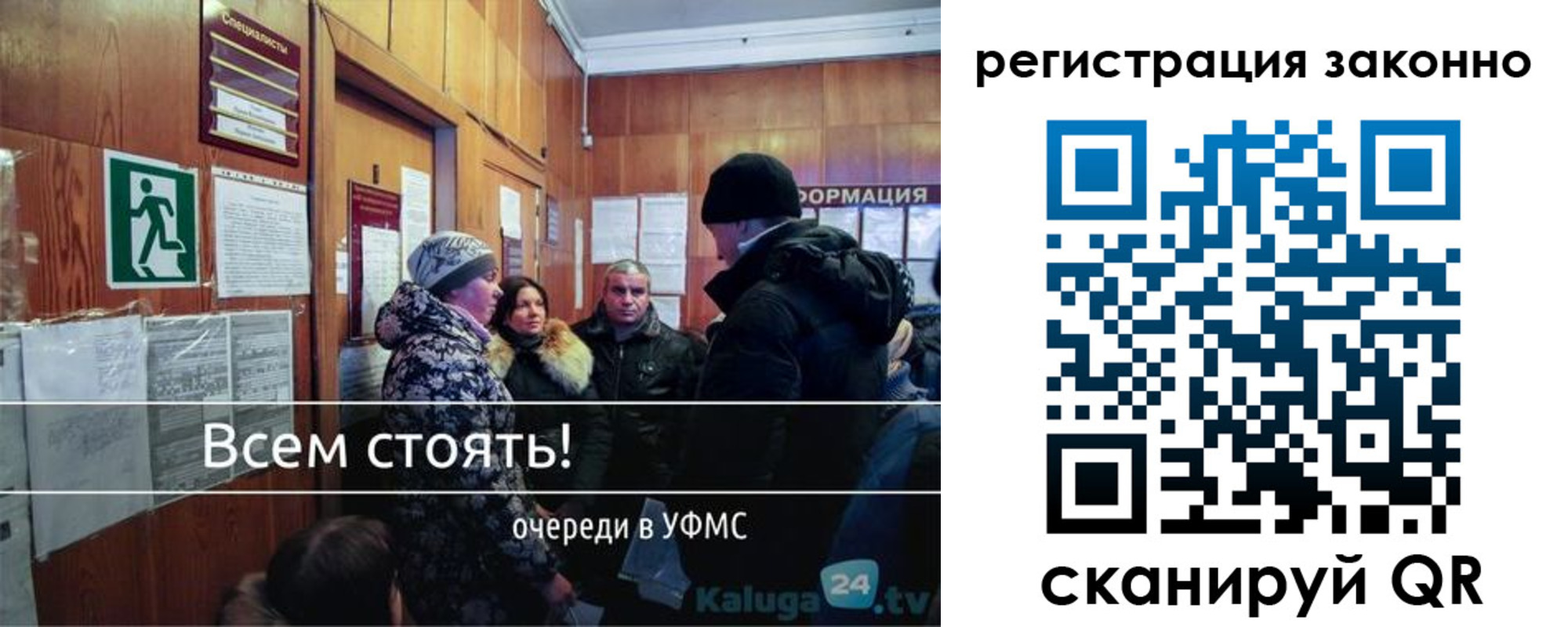 временная регистрация законно в Яхроме