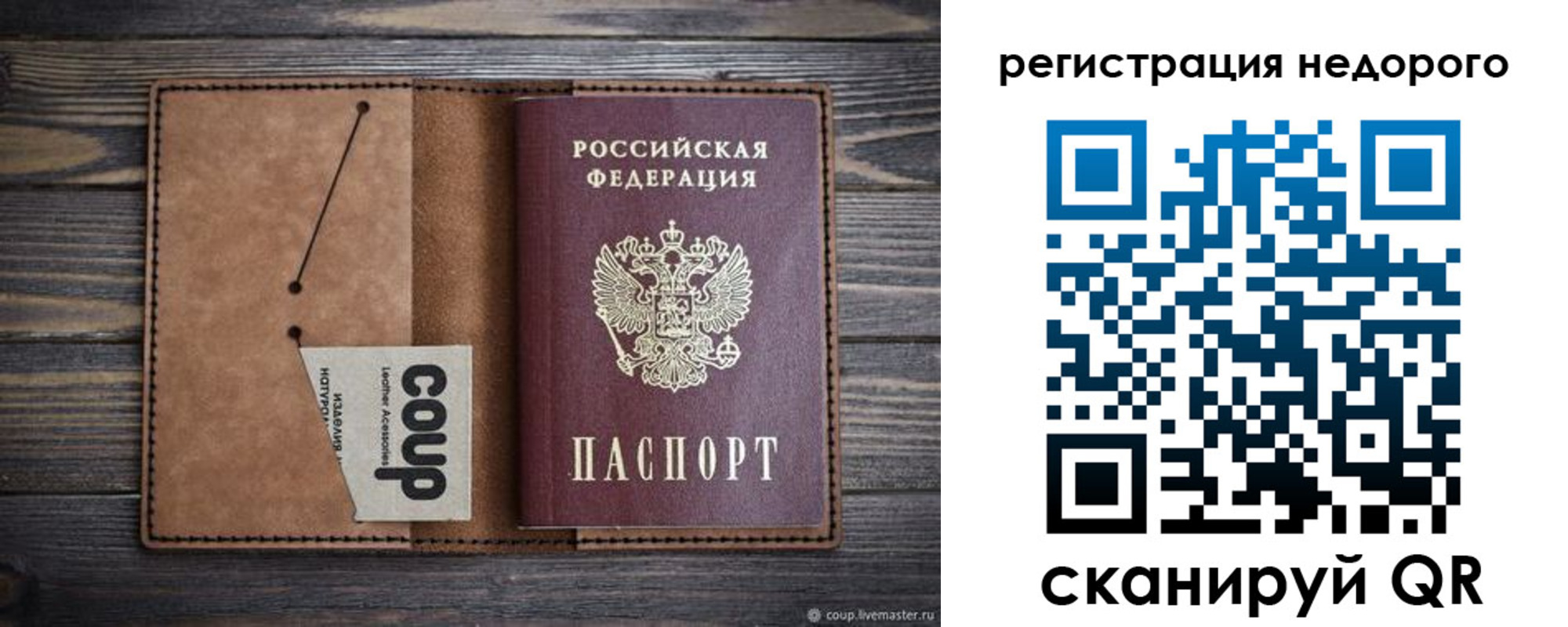 прописка для кредита в Яхроме