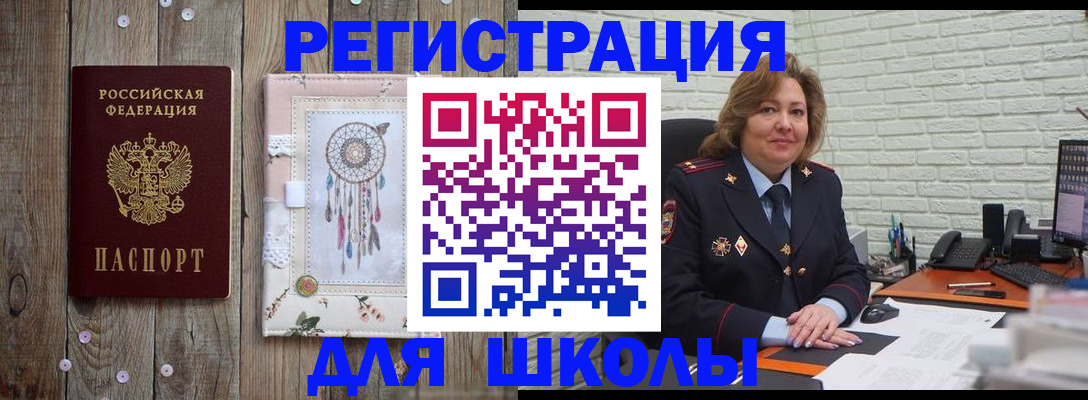 временная регистрация купить в Яхроме